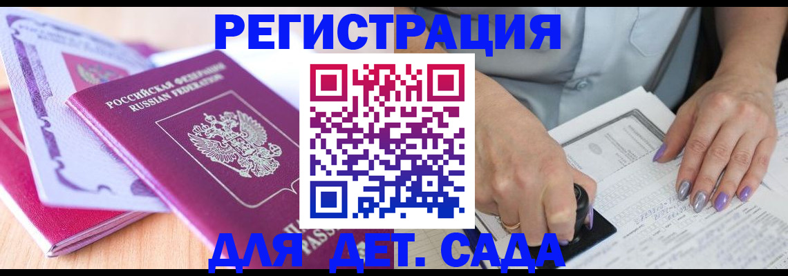 прописка гарантия в Осинниках