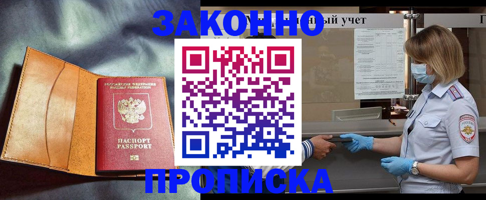 регистрация для школы в Осинниках