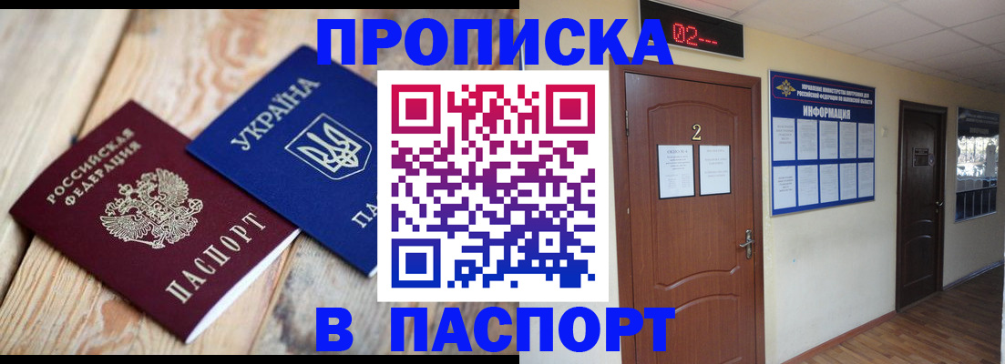 временная регистрация купить в Осинниках