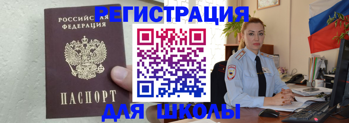 прописка 2025 в Осинниках