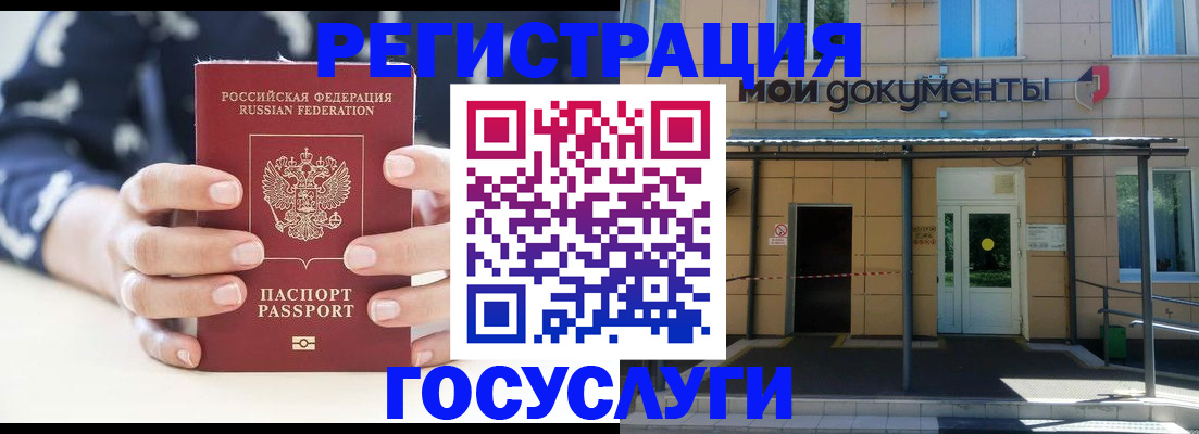 временная регистрация поиск в Осинниках