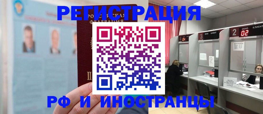 временная регистрация надежно в Осинниках